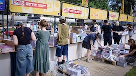 צילום: פלאש 90